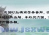 碕石玄武山求签诗，历史与现代的对话