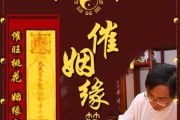 如何求取姻缘菩萨灵签解签，求姻缘的智慧与实践