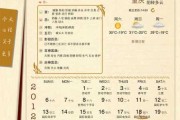 万年历今日吉时和方位，如何利用传统历法选择最佳时机