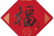 玉连福字取名，传统连体字的寓意与选择