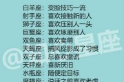 十二星座搞笑星座是什么？