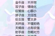 十二星座，那些刻在DNA里的初恋密码