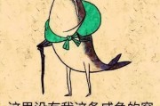 解梦，梦到咸鱼究竟预示着什么？