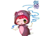 猪男命理分析，猪男适合的宝宝取名技巧与寓意