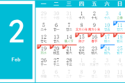 2018年2月28日，平年开门的吉时