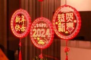 梦见过年闭灯什么意思，解析周公解的过年传统