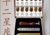 十二星座印章，刻在灵魂深处的印记