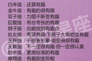十二星座谁是什么小丑？解析星座中的幽默与讽刺