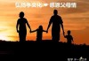 男方父母为何要求签孝顺协议？背后的深层原因