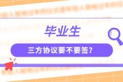 高中要求签第三方协议违法吗？法律与教育的边界