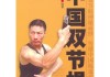 十二星座的双节棍，解读星座与的深层关联