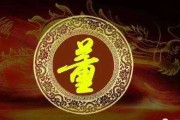董姓兔宝宝取名字，传统与现代的结合