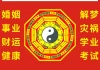 揭秘八字算命财运测算器，揭秘你的财运密码，助你财运亨通！