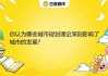 八字测算，如何为城市发展提供智慧之光