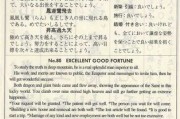 80签怎么解？解析古老占卜方法背后的智慧