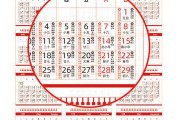 2023年黄历吉时,传统智慧与现代应用 2023年黄历吉时,传统智慧与现代应用