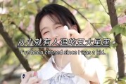 十二星座，你的未来长这样，太治愈了！