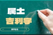 牛宝宝土命，如何为您的宝宝取一个、响亮的土命名字？