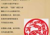 三月二十日生肖运势播报，运势起伏，宜稳中求进