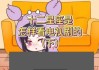 十二星座，为什么偷偷看你