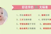姓戴宝宝取名小名，创意与寓意并存的选择