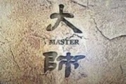 八字命理测算方法