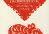 鼠年运势解析，生肖鼠在2024年的发展与机遇