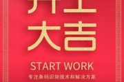 开工吉时，解读 auspicious moments for starting a new project or venture