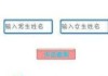 名字配对婚姻，吉凶分析与科学视角