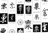 覃字宝宝怎么取名女孩子