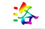 洋宝宝取名洛嘉，中西合璧，寓意美好