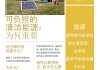 2021年7月5日，一个充满能量与希望的日子