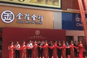 金隆金行开业！详细时间表为您揭晓