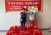 馨园名居，开工大吉，开启新篇章