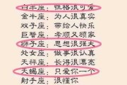 十二星座女，为什么偏偏偏偏钟情于你？