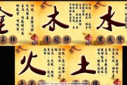 八字测算，金木水火土五行的