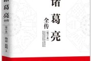 诸葛亮，智慧的象征与掌上测吉时的奥秘