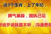 生肖脾气，吉凶分析与方法解析