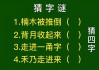 名字倒三角，吉凶之谜解析