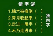 探秘汉字奥秘，理字拆字，轻松查询吉凶吉凶