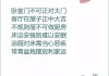 2020年安床选吉时，与生活智慧