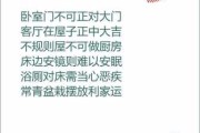 2020年安床选吉时，与生活智慧