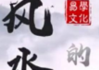 家庭积聚财富的讲究