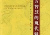 禅意画中的智慧之光