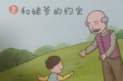 姥爷求签第十九签，解读与启示