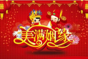 八字算命，两人姻缘是否合适？解析八字婚姻匹配规律