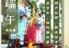 端午安康，生肖猴运势解析