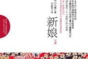 好，用户让我写一篇关于新娘八字命理吉凶的文章，先写标题，再写内容，内容不少于846个字。首先，我需要理解用户的需求。他们可能对八字命理感兴趣，或者想了解如何通过八字分析来新婚的吉凶