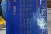 揭秘民间算命神书，一部传承的神秘典籍