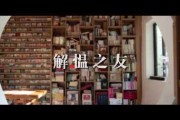 揭秘谁帮我解签，民间解签文化背后的故事与奥秘